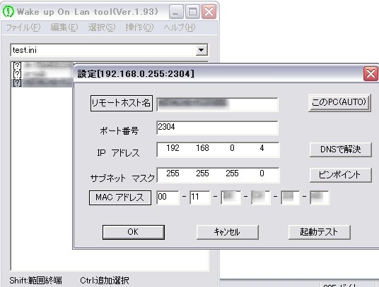 wake-on-lan3.jpg