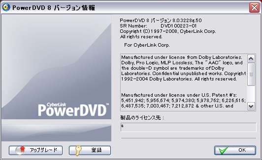 powerdvd8.jpg